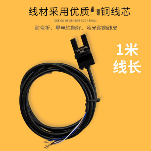 定制U槽L型小光电开关传感器EE-SX670 671A 672 673 674WR限位感应NPN EE-SX670A 镀金脚