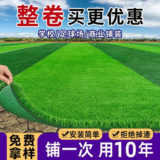 Qingya sunroom sunshade roof curtain skylight full blackout ceiling curtain glass roof heat insulation sunscreen artifact fake turf lawn 2cm encrypted version (3 meters wide * 2 meters long) 6 square meters