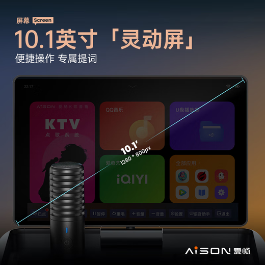 AISON K70 outdoor karaoke speaker KTV all-in-one machine family karaoke Bluetooth outdoor camping artifact outing gifts national subsidies