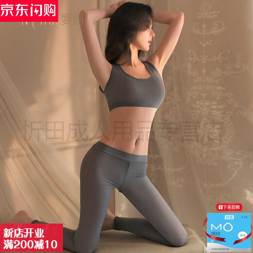 MAN YAN CONDOMS CADEAU, Sous-vêtements érotiques sexy, pantalon de yoga, uniforme, robe de bataille, Seduce, Passion, petits seins, pyjamas, pantalon de yoga à fermeture éclair * Gray (Jin Viette à zipt à zippé est un pantalon de yoga ouvert) une taille (80-120jin recommandée [Jin est égal à 0,5 kg]))
