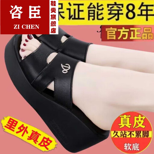 咨臣女鞋真皮拖鞋女2025新款夏季厚底坡跟拖鞋外穿女士拖鞋 黑色(软皮) 37 偏小拍大一码