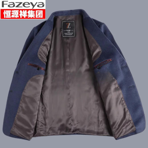 Fazeya恒源祥西装男外套100%纯羊毛单西秋冬季中青年修身商务休闲上衣 蓝色 175