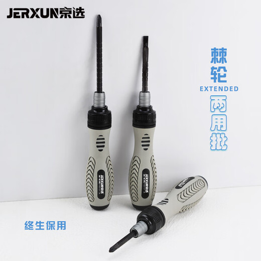 JERXUN ratchet telescopic dual-purpose screwdriver multi-functional two-way ten-batch flat-head flat-head screwdriver labor-saving extended plum blossom screwdriver