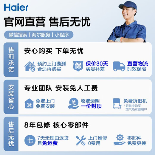 Haier gas water heater natural gas household constant temperature forced exhaust type energy-saving gas-saving instant hot bath intelligent variable frequency fan patented anti-freeze door-to-door delivery and installation consultation surprise 13L UTS ECO energy saving
