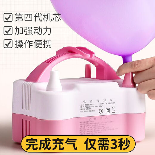 WCZ氢气气球飘空专用打气电动筒吹气机充气机电动泵汽球电子筒 688【双电机】标准配置/贈1打结器