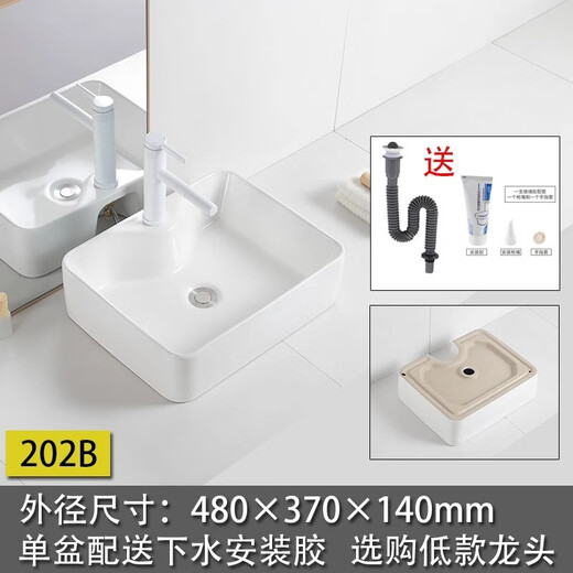 XMSJ陶瓷台上盆洗手盆单盆阳台家用卫生间台盆艺术盆方形圆形洗脸盆 盆+下水配件没有水龙头 679-A