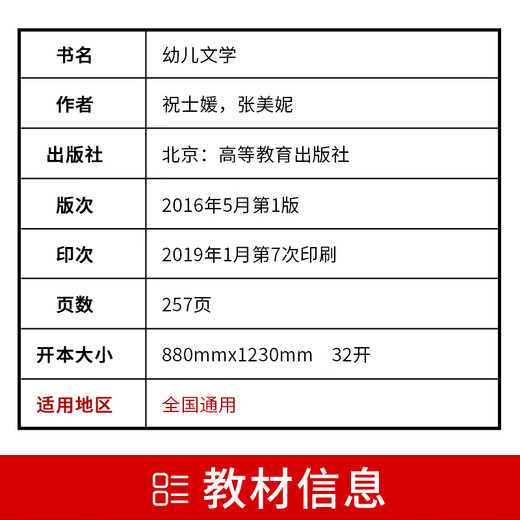 Совершенно новый подлинный учебник по самообучению 00386 Hubei 12348 Детская литература Zhu Shiyuan 2000 Edition Высшее образование.