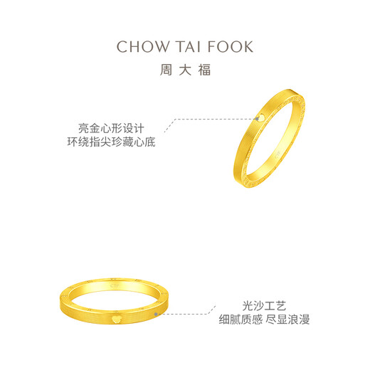 Chow Tai Fook clock gold pair love ring (labor cost 160) No. 13, about 4.45g F222351