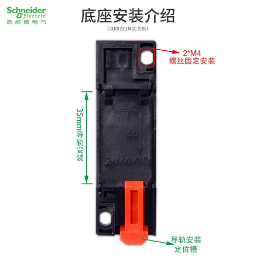 Schneider – contact de relais, bobine de relais intermédiaire enfichable, haute puissance, sélection multi-broches, jeu de relais à 8 broches, bobine DC24V 5A