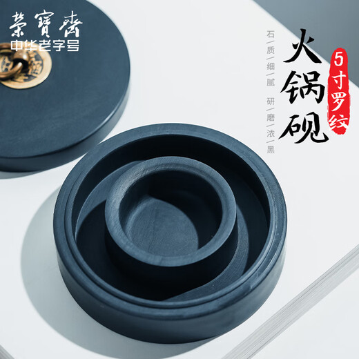 Rongbaozhai hot pot inkstone with cover, anti-evaporation, non-drying ink, grindable ink strip, special ink cartridge pool for beginners and students, 5-inch rough stone, non-drying inkstone, popular products