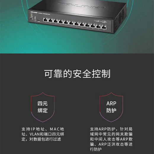 
TP-LINK (TP-LINK) full 10G port 10G high-speed enterprise-level home network splitter network cable splitter Ethernet switch TL-ST5012 [12 port 10G/three-layer network management]