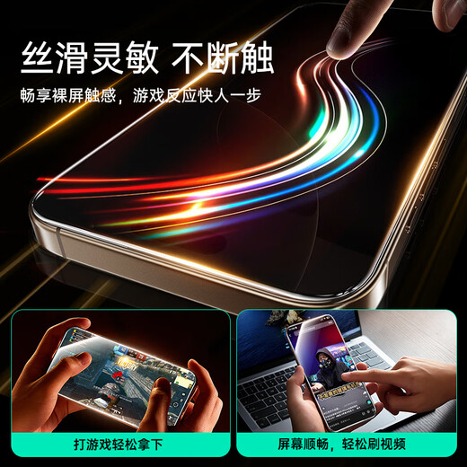 亿色（ESR）【不挡屏 无黑边】适用iphone16pro钢化膜苹果16pro手机膜无尘仓秒贴膜高清防摔防尘抗指纹保护膜