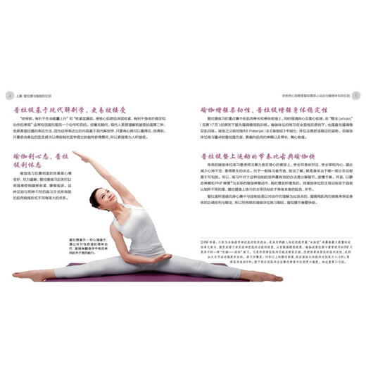 Pilates Tutorial from Beginner to Expert (Second Edition) (Hanzhu) (Nanjing)