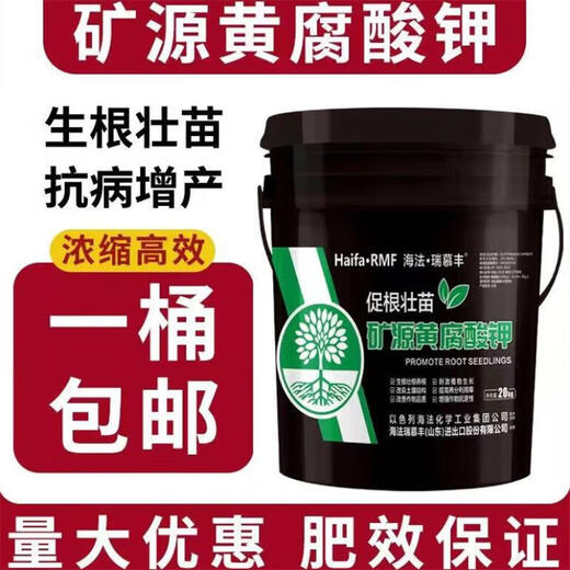 Haifa Ruimufeng Israeli Haifa mineral source potassium fulvic acid amino acid water-soluble fertilizer for rooting and fruit expansion high potassium barrel fertilizer