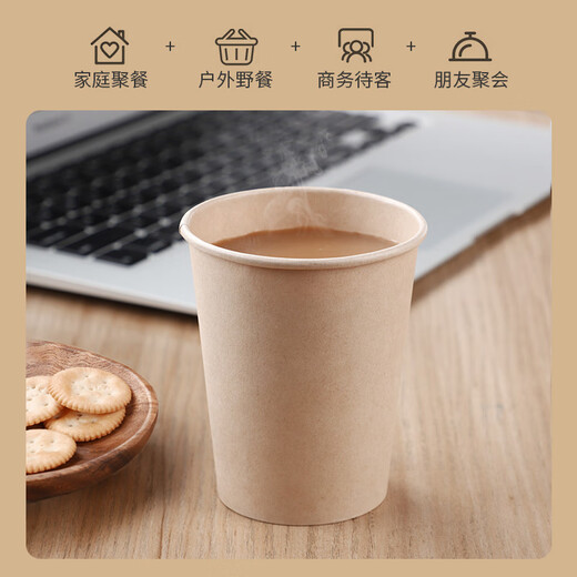 Tasse en papier jetable maxcook 230 ml de papier bambou tasse 100 pack de bambous épaissie de fibres de bambou dans la couleur de la nature sans imprimer MCPJ4885