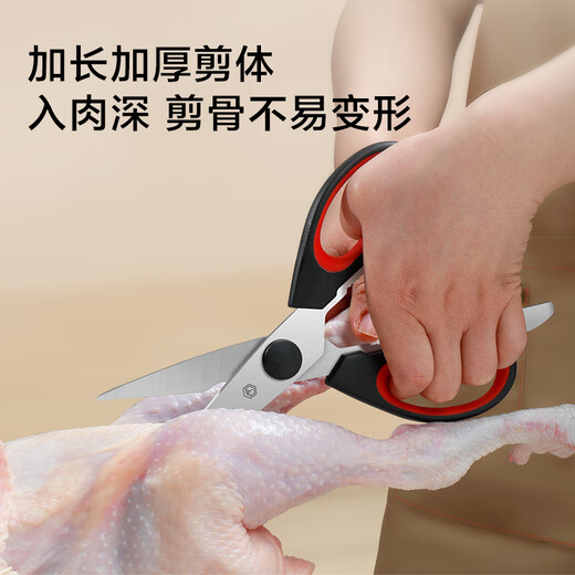 京东京造 厨房剪刀 家用剪鸡骨烤肉不锈钢【多功能】大号厨房剪