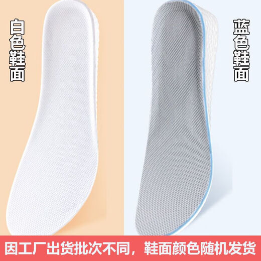 ZUYLFYP踩屎感增高鞋垫鞋垫女男士减震软垫透气高弹隐形内增高 普通款/增高0.5cm（一双装） 42件