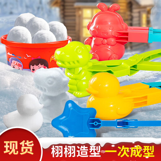 Jianxiong children's snowball clip toys outdoor snow clip little duck clip snowball artifact build snowman snowball fight equipment tool medium size duck 753