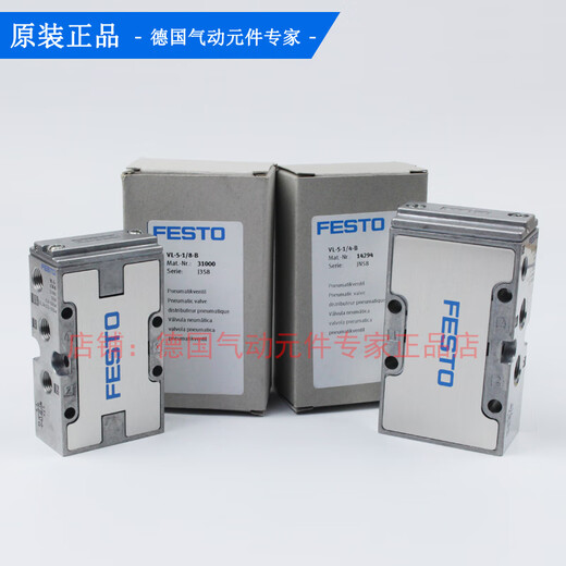 FESTO费斯托气控阀VL-3-5-1/4-1/8-B 9764 14294 7803 14952 9199 VL-5-1/4 9199