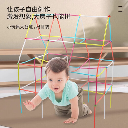 E7 Children's toys straw building block assembly house kindergarten 3-6-year-old babies early education puzzle assembly toys straw building blocks (200 straws + 200 joints)