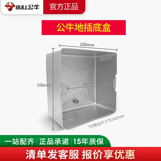 公牛（BULL）地插座隐藏式 全铜防水 七孔阻尼式弹起多孔二三七孔插地板地面 地插