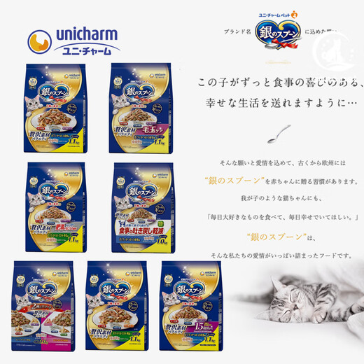 Xu Shansi UNICHARM Japanese origin unicharm Unicharm silver spoon all-stage small fish dry cat food to reduce broken bag 15-year-old kidney care 1.1kg