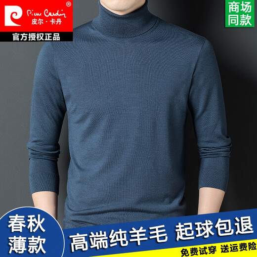 皮尔卡丹（pierre cardin）高端羊毛衫男圆领薄款精纺羊毛针织衫纯色不起球男士打底衫毛衣 9901款圆领牛仔兰 XL 180/96A 纯羊毛151斤至170斤穿