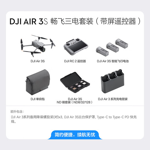 大疆（DJI）Air 3S无人机航拍旅拍1英寸高清图传专业智能全向避障双摄长焦超长续航跟拍遥控飞机广角 Air 3S 畅飞三电套装(带屏遥控器) 随心换一年版（698元） 进阶包4【256G极速卡+免