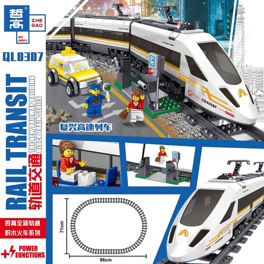 
Lego building blocks compatible with steam train high-speed train Harmony remote control electric boy assembled children's toys Super luxury subway-manual version [476 particles]