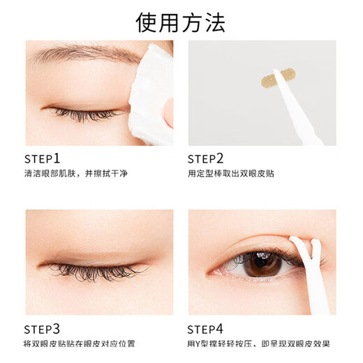 Jian Ying Shu 480 local anti-sagging mesh double eyelid patch, invisible, natural and non-warping, flesh-colored lace, light and thin