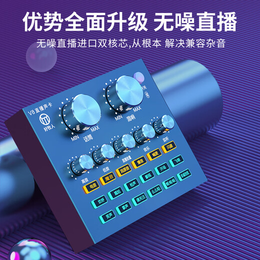Good Shepherd Sound Card Live Equipment Set Singing Microphone Mobile Phone Computer Recording Douyin Live Broadcast Voice Changer External Outdoor National K-Song Full Set Special Microphone Condenser Wheat V8 Bluetooth Light Effect Black + Large Diaphragm Wheat 3-meter Headphones + Microphone Stand