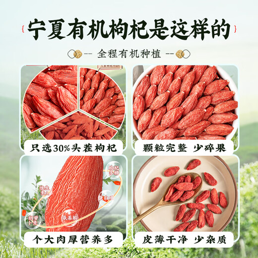 丰凯园实业宁夏有机枸杞25年头茬【750项质检】无硫熏无染色有证书官方正品 有机枸杞500g【250g*2罐】