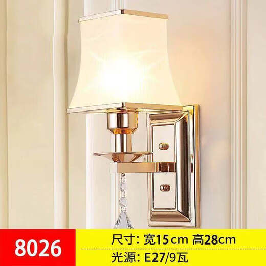 Yilin wall lamp bedroom wall bedside lamp simple modern creative European American American LED living room aisle stair lamp 8026 delivery 9 watt light source three-color light