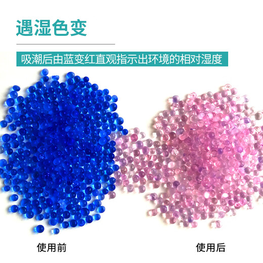 Color-changing silica gel cochlear camera moisture-absorbent, moisture-proof and dry AR analytical pure chemical reagent 500g/bottle BKMAMLAB color-changing silica gel AR (500g/bottle) 5