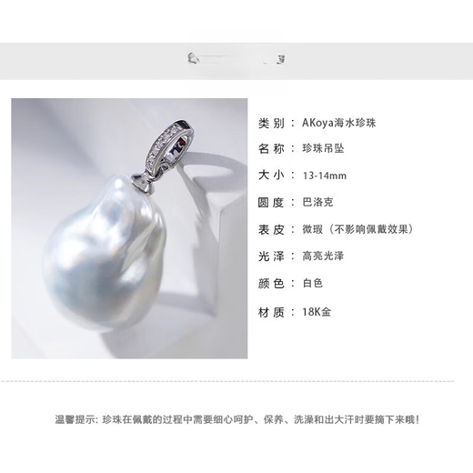 Guran Xingchen Yuguang 13-14mm Deep Sea Nanyang Australian White Baroque Universal Pearl Pendant White 18K Gold