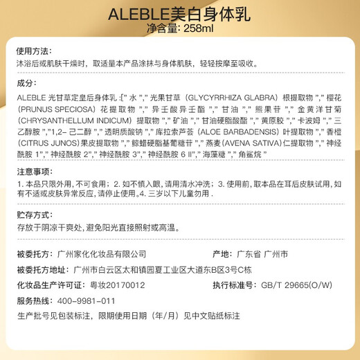 ALEBLE Whitening Body Lotion Shower Gel Set for Women Moisturizing and Replenishing Fragrance Body Moisturizing and Relaxing Softening [Over 400,000+ people] Body Lotion 258ml