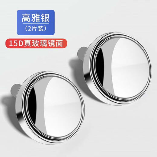 Jiachuangqi retrovisor de automóvil espejo pequeño espejo redondo pequeño 360 grados Gran ángulo reflejador reflector punto ciego espejo auxiliar de alta definición estándar impermeable al agua