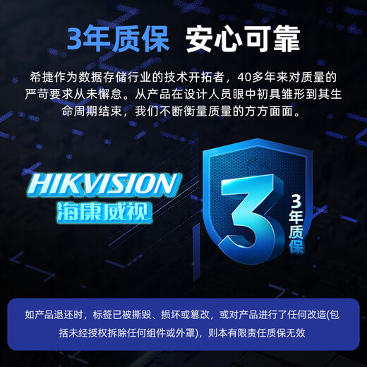Disco duro HikVision 8/10/14/18T Enterprise Storage Server Disk HK728tah HikVision 14T (HK7214tah)
