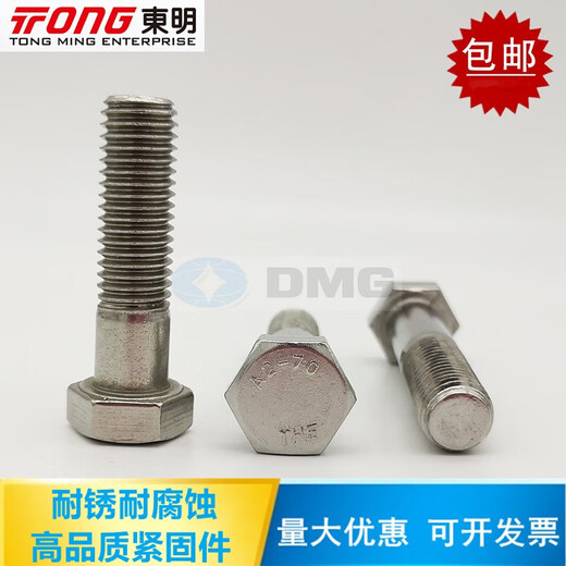 惠利得THE 304不锈钢IN931粗杆半牙外六角螺丝*40-300 A2-70 M12140(10只)