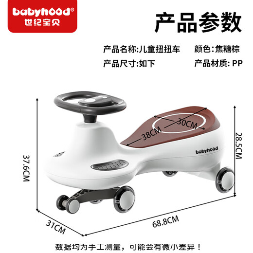 babyhood儿童扭扭车1-3-6岁防侧翻宝宝溜溜车 玩具礼物【声光音乐】焦糖棕