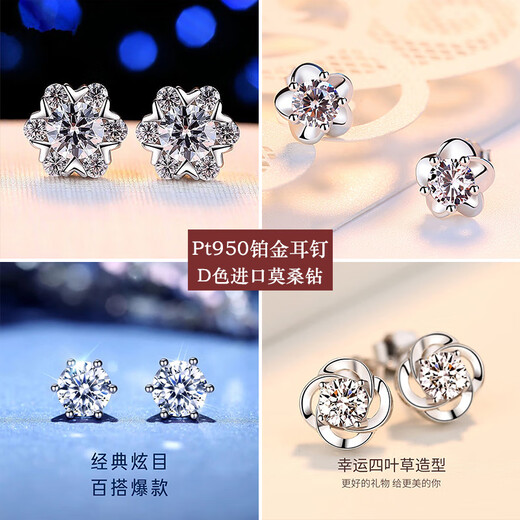 CEENIU Fat Donglai's same style pt950 platinum ear stud earrings exquisite moissanite diamond niche fashion 18Kl platinum earrings Pt950 platinum snowflake ear studs