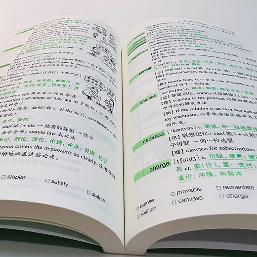 Neues orientalisches Flaggschiff Yu Minhong <BEC-Vokabularwurzel + assoziative Gedächtnismethode verschlüsselte Version> Geschäftsenglisch-Vokabular New Oriental Green Book