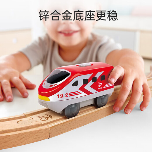 Hape仓库直发 火车头玩具 儿童轨道小火车1-3-6岁男女小孩宝宝礼物 (电动)E3784 城际电动火车头白