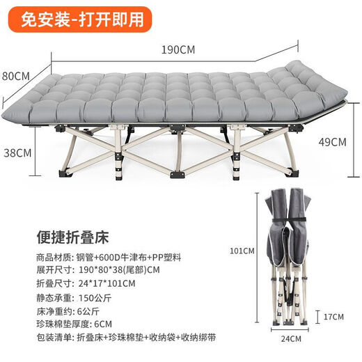 折叠人床室午休折叠家用便携午睡陪护行军床简易 圆管15867
