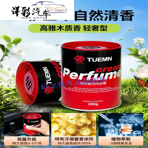 Nanbowan Delman Car Aromatherapy Solid Space Balm Car Perfume Delman Car Fragrance Car For Men Only Light Luxurious and Elegant Woody Fragrance 200g