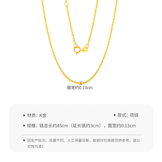 Mengjinyuan 18K gold necklace O-shaped chain, versatile clavicle chain, k yellow chain, birthday gift, about 1.85g - chain length 42+3cm, one circle adjustment