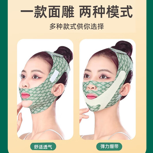 Adults have a happy face sculpture, facial lifting and tightening artifact, face slimming chin, nasolabial fold elimination, V-face artifact mask bandage, diamond grid