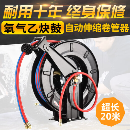 Festo oxygen acetylene drum parallel automatic telescopic reel double-tube drum metal reel oxygen welding cutting 20 meters small plate (yellow) oxygen acetylene drum 10 meters