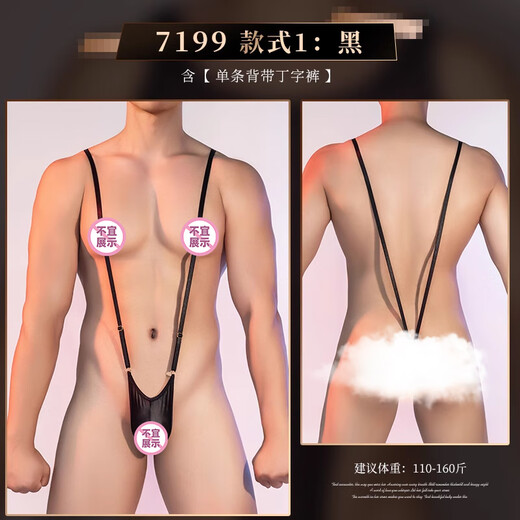 Fei Mu's butt-baring men's suspender thong can be inserted into sexy underwear, gay underwear flirting supplies 7199 type men's suspender black single strap thong, one size fits all, recommended weight 110-160Jin Jin is equal to 0.5 kg