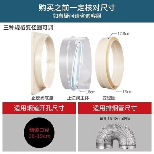 Submarine F160 check valve, kitchen flue fully sealed anti-odor valve, public flue check valve, flue valve, transparent upgraded version